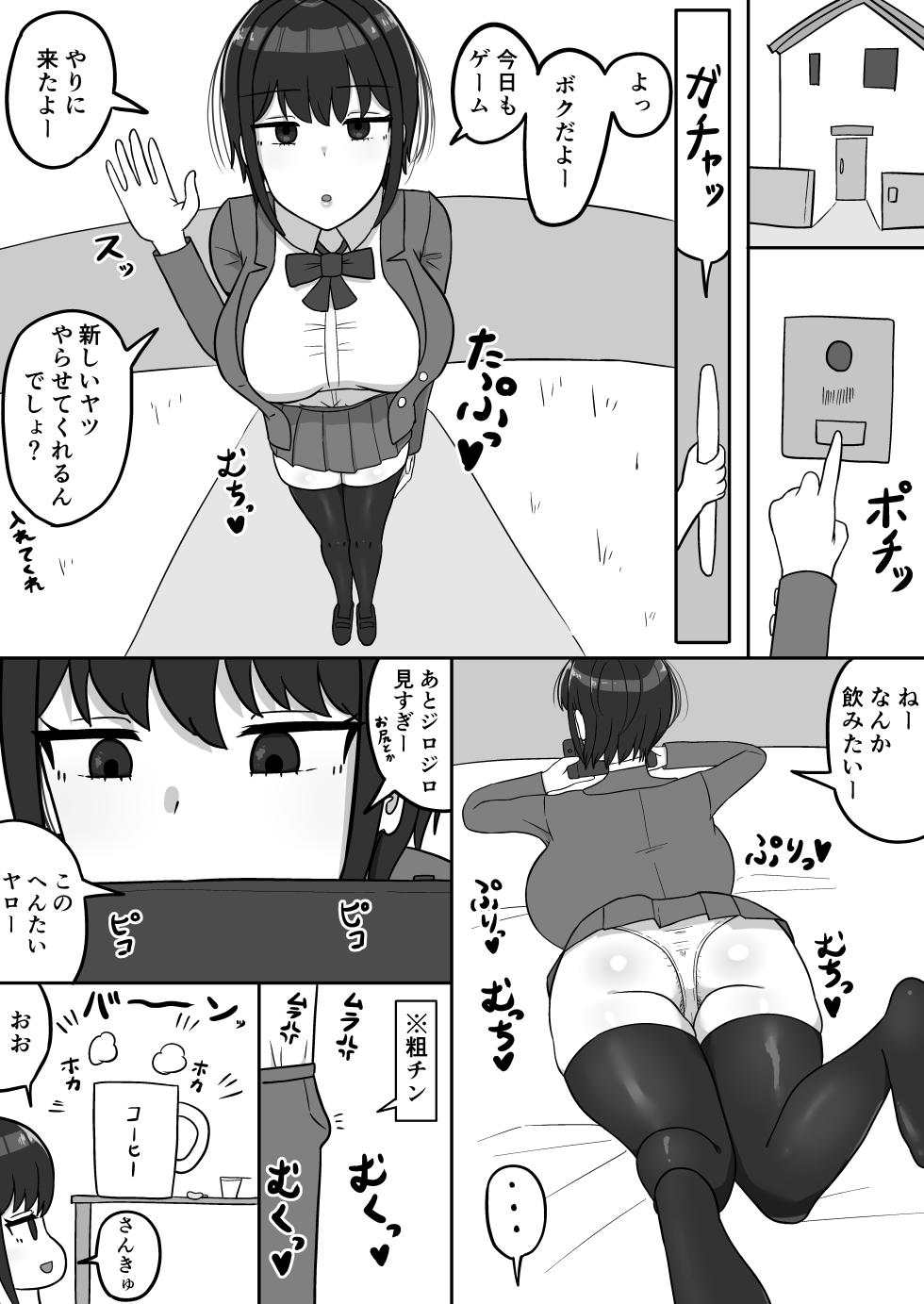 [Tanechikoya (Tanehijiri)] Bokukko Osananajimi no Honshou - Page 4