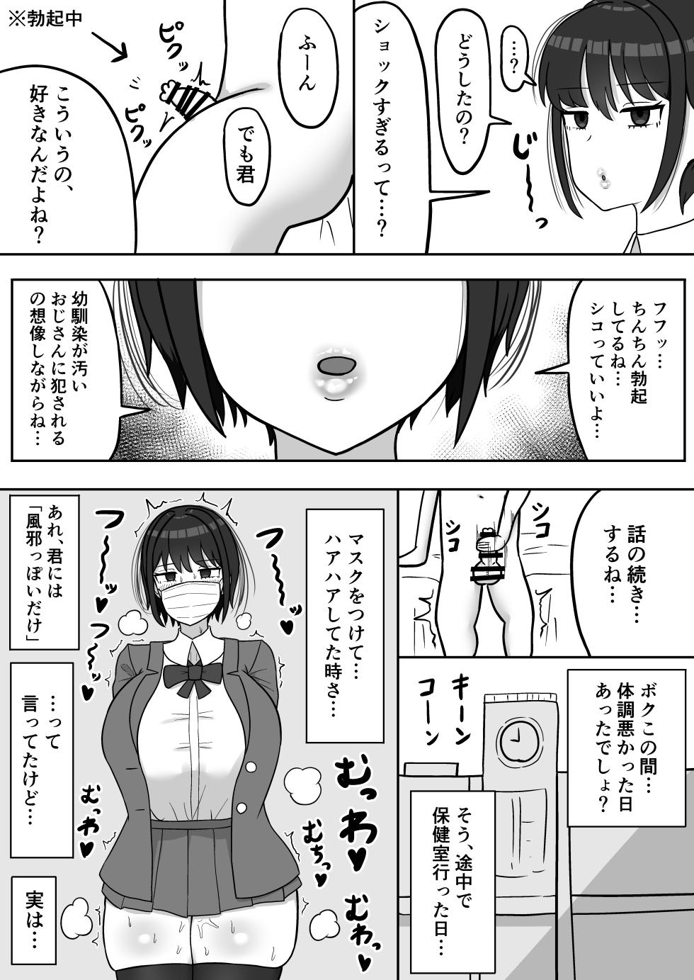 [Tanechikoya (Tanehijiri)] Bokukko Osananajimi no Honshou - Page 17