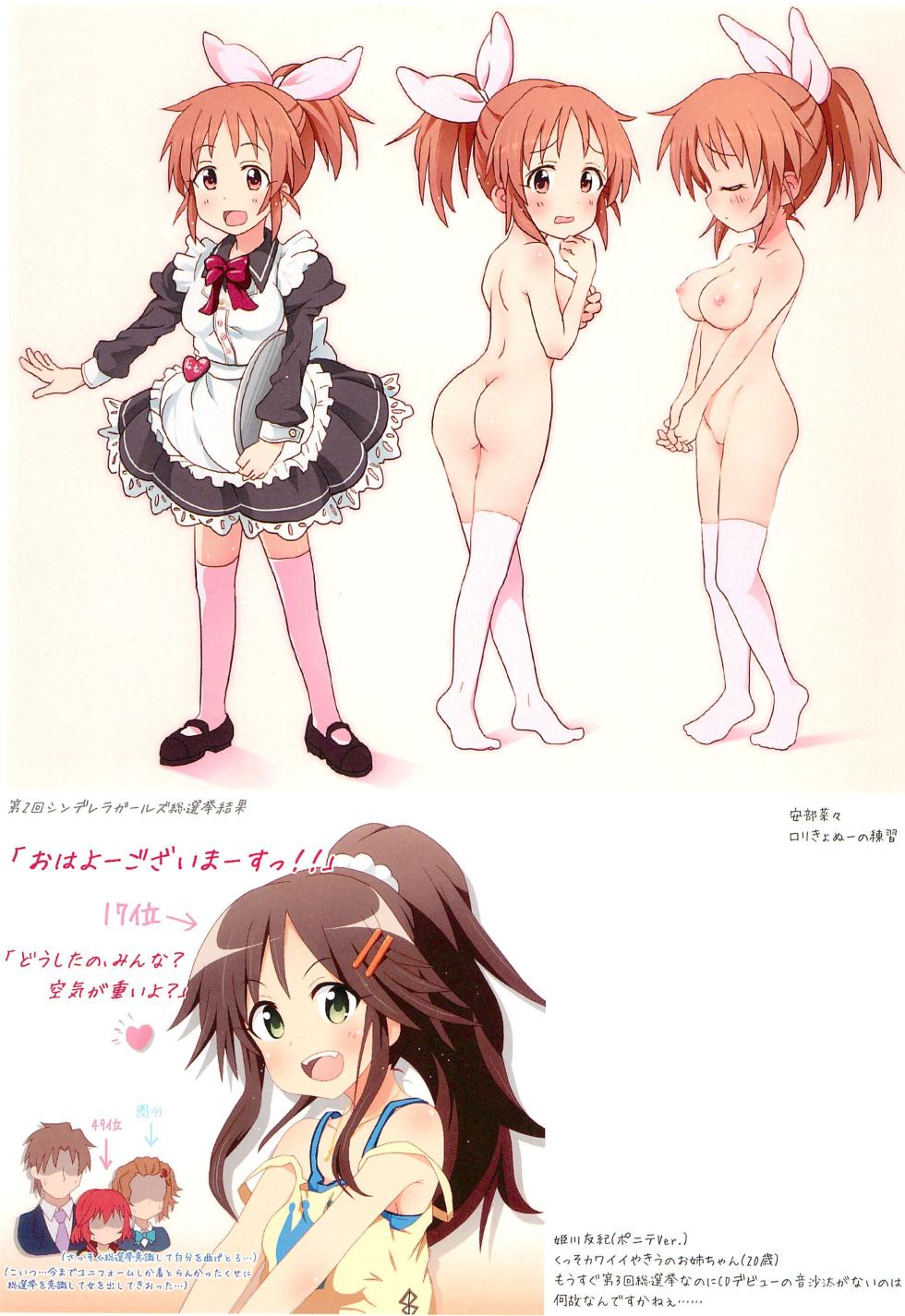 (C85) [Doroyume (tyKe)] Gochastar (Various) - Page 9