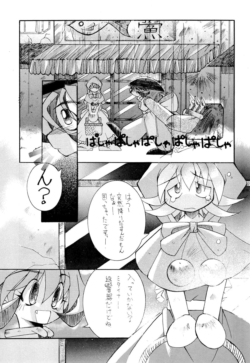 [Kansai Kemono Rengou (Various)] Kemonoke Tsuushin 3 (Darkstalkers) - Page 29