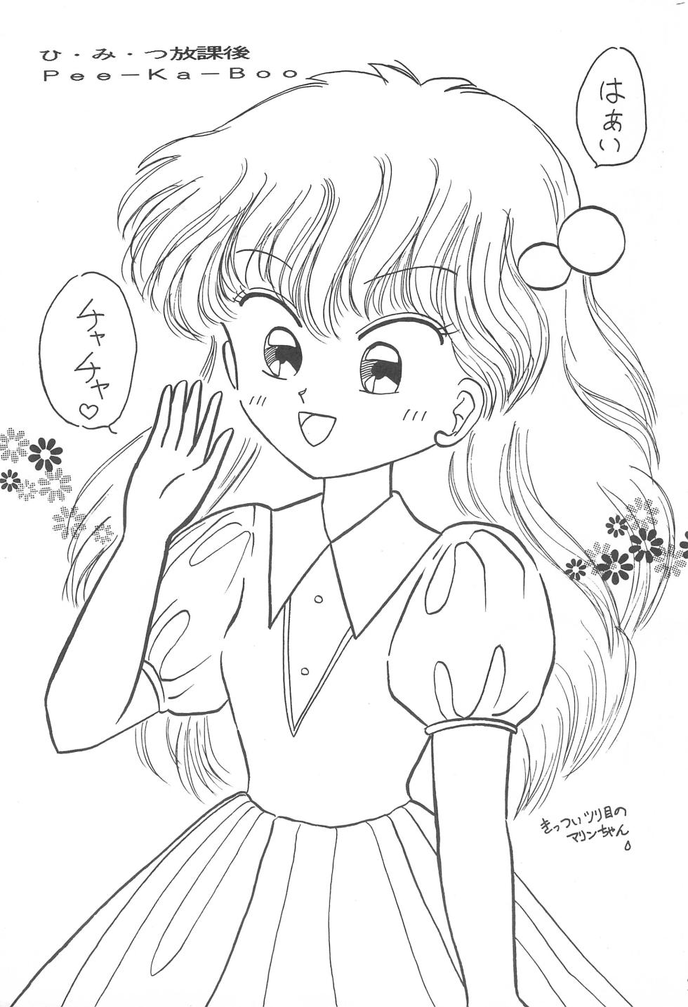 [CherryBlossom (Fujiwara Yumi)] Datte Okosama damon Konya wa Fairytale 1 (Akazukin Chacha) - Page 5