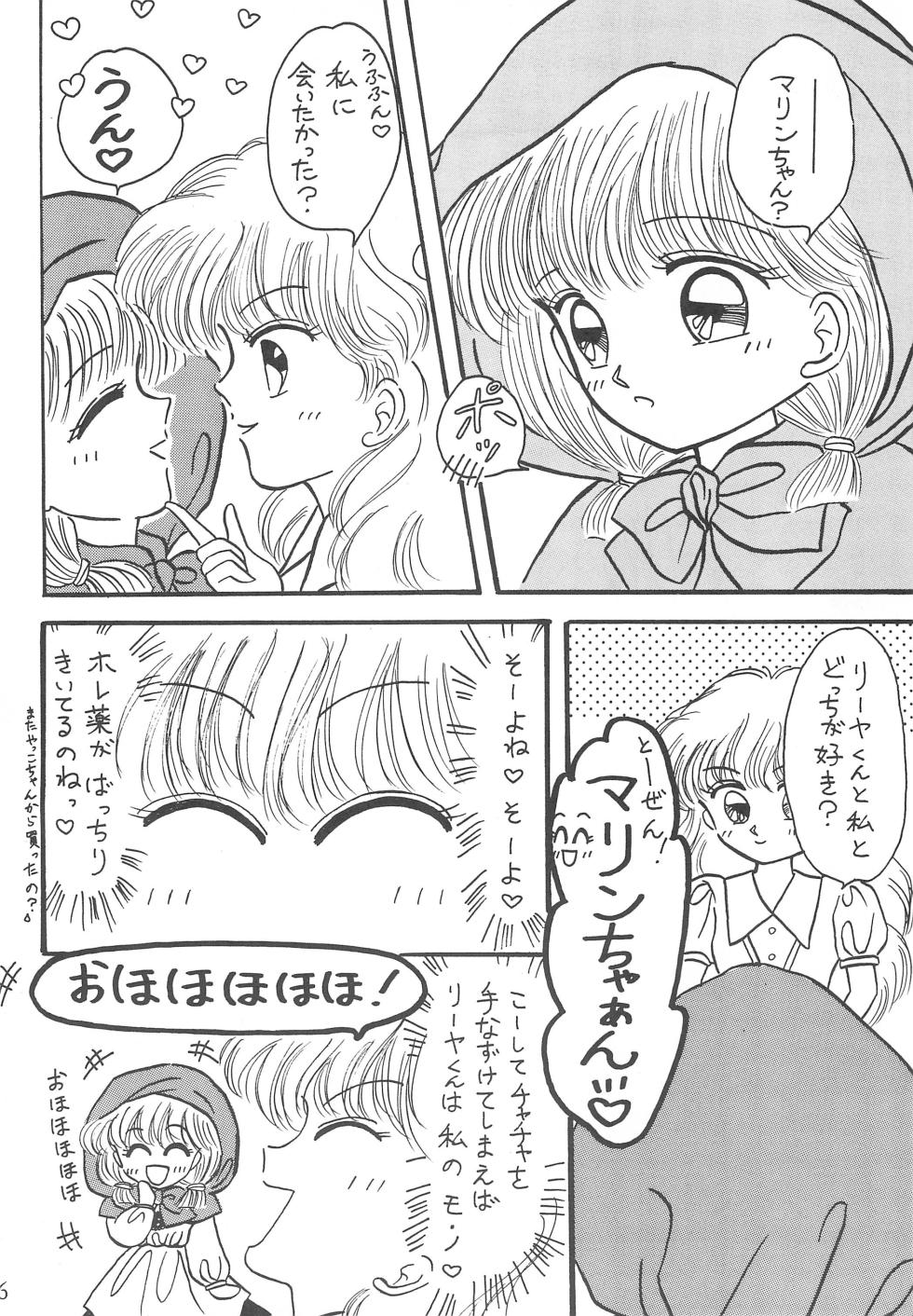 [CherryBlossom (Fujiwara Yumi)] Datte Okosama damon Konya wa Fairytale 1 (Akazukin Chacha) - Page 6