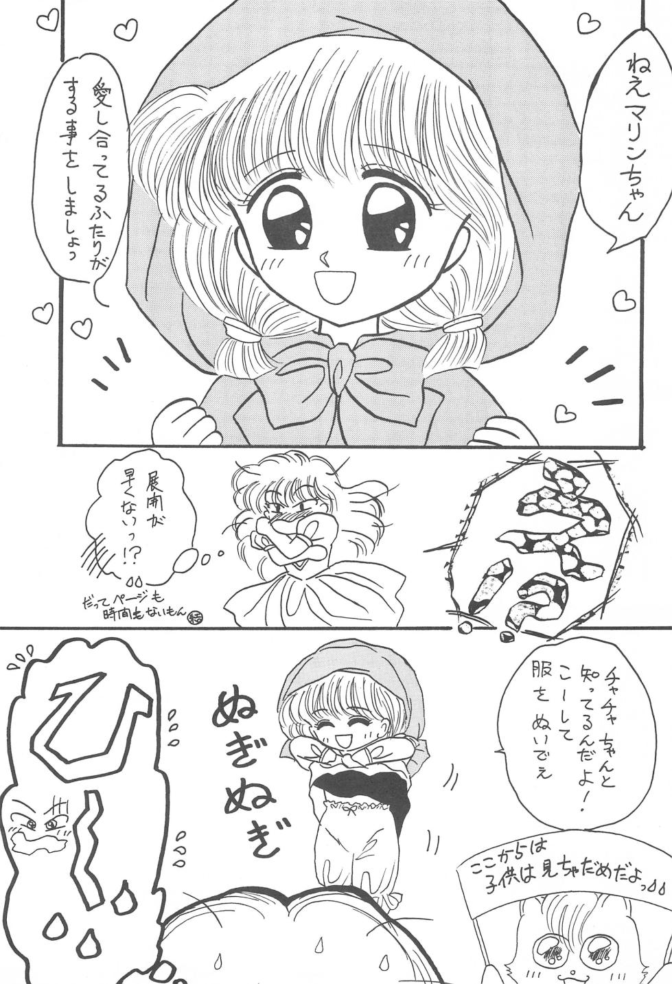 [CherryBlossom (Fujiwara Yumi)] Datte Okosama damon Konya wa Fairytale 1 (Akazukin Chacha) - Page 7