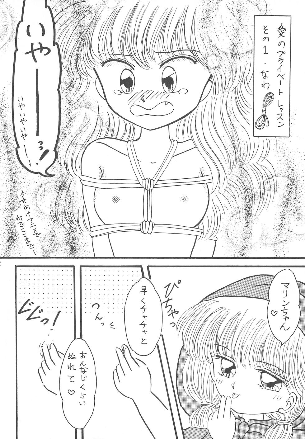 [CherryBlossom (Fujiwara Yumi)] Datte Okosama damon Konya wa Fairytale 1 (Akazukin Chacha) - Page 12