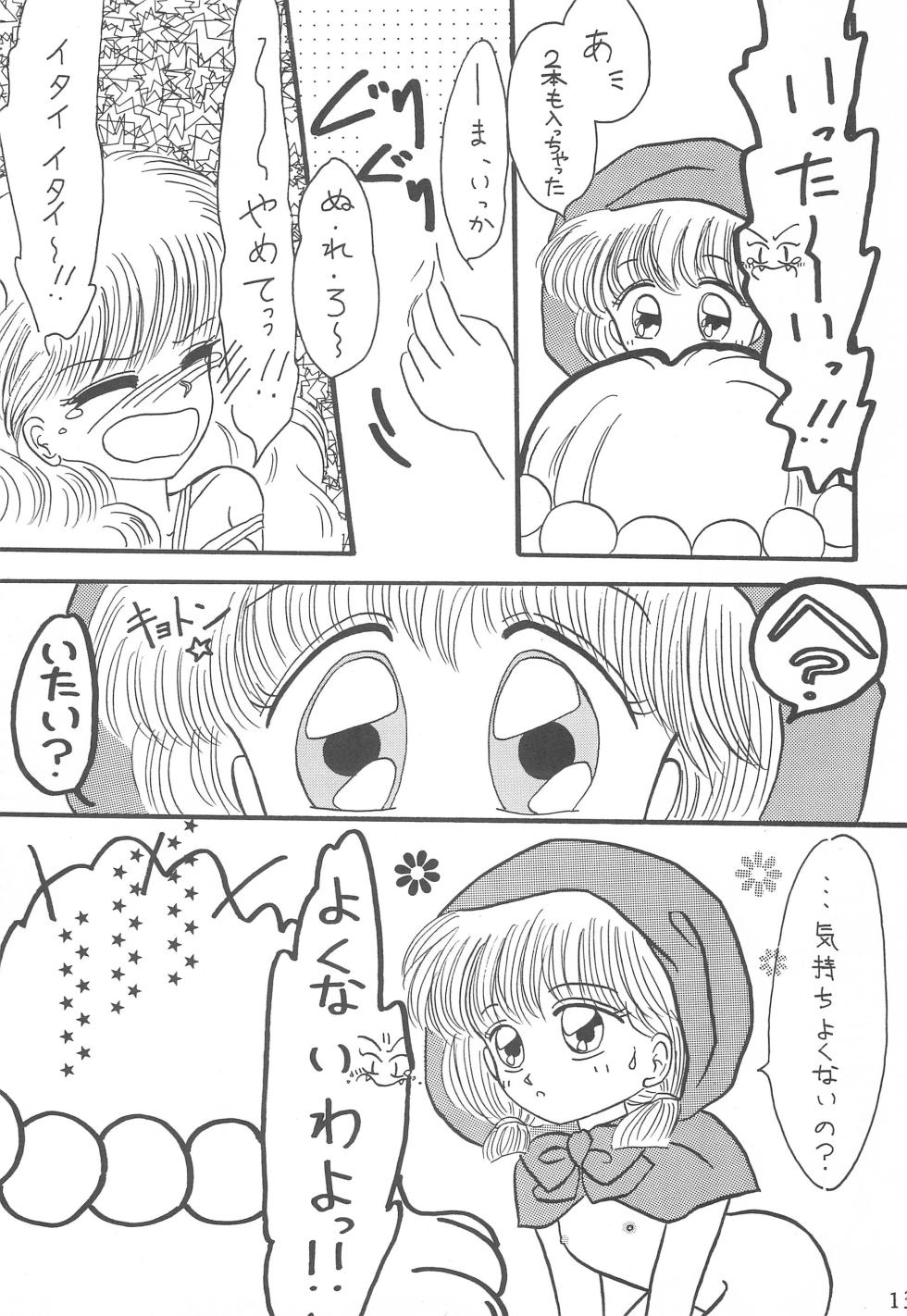 [CherryBlossom (Fujiwara Yumi)] Datte Okosama damon Konya wa Fairytale 1 (Akazukin Chacha) - Page 13
