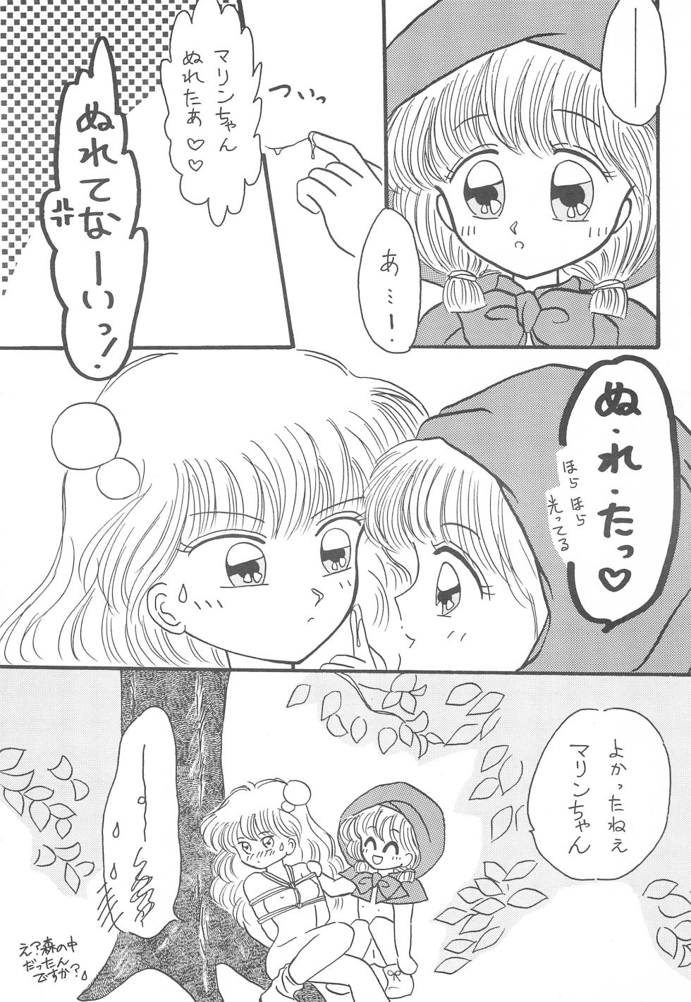 [CherryBlossom (Fujiwara Yumi)] Datte Okosama damon Konya wa Fairytale 1 (Akazukin Chacha) - Page 15