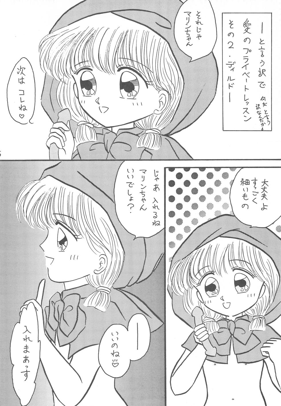 [CherryBlossom (Fujiwara Yumi)] Datte Okosama damon Konya wa Fairytale 1 (Akazukin Chacha) - Page 16