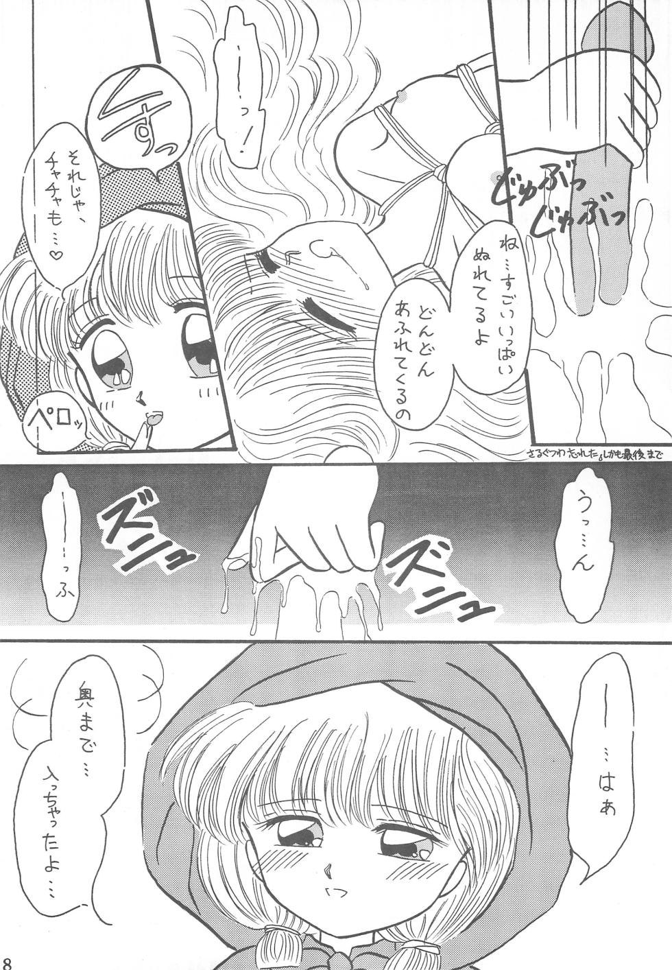 [CherryBlossom (Fujiwara Yumi)] Datte Okosama damon Konya wa Fairytale 1 (Akazukin Chacha) - Page 18
