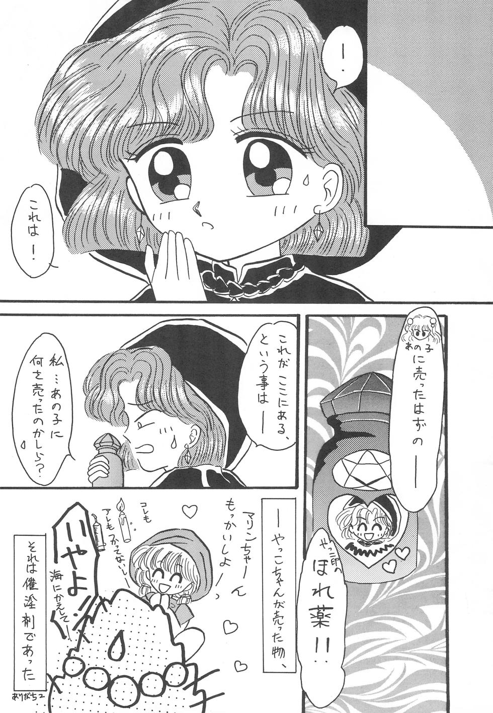 [CherryBlossom (Fujiwara Yumi)] Datte Okosama damon Konya wa Fairytale 1 (Akazukin Chacha) - Page 24