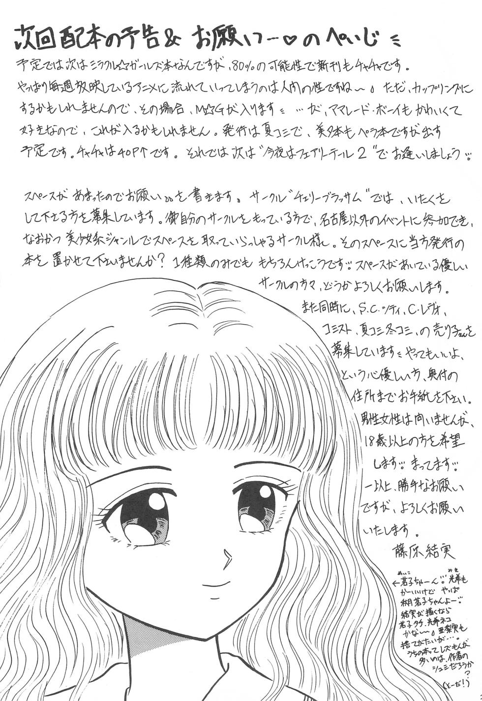 [CherryBlossom (Fujiwara Yumi)] Datte Okosama damon Konya wa Fairytale 1 (Akazukin Chacha) - Page 37