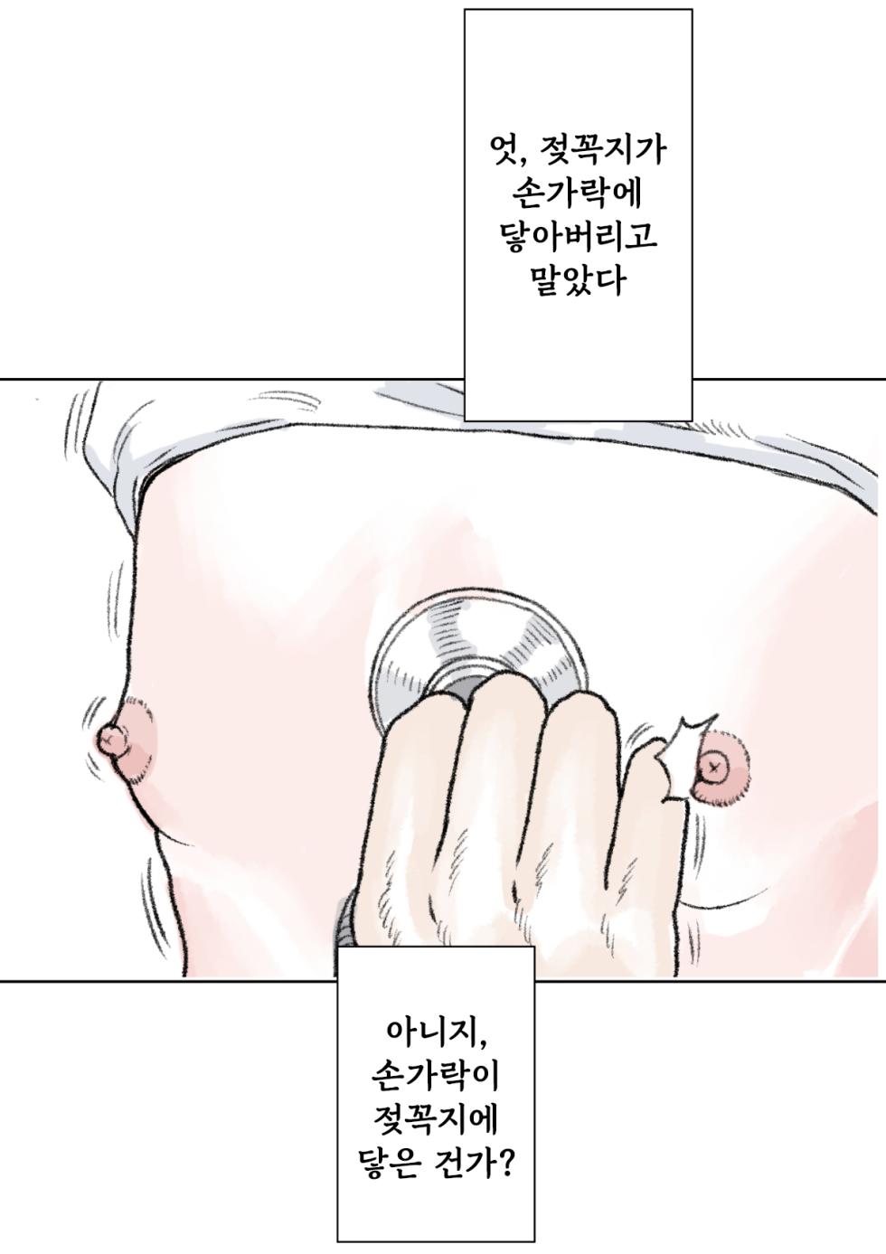 [Tetsuya] Fake doctor [Korean] - Page 5