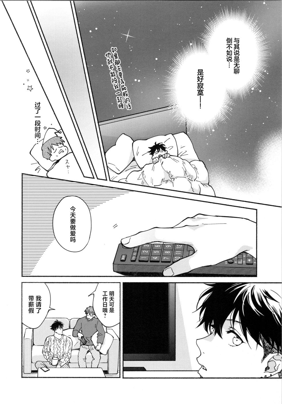 [Sabamiso (Sabamiso)] REVERSIBLE (Sex Sales Driver) [Chinese] [2024-04-06] - Page 11