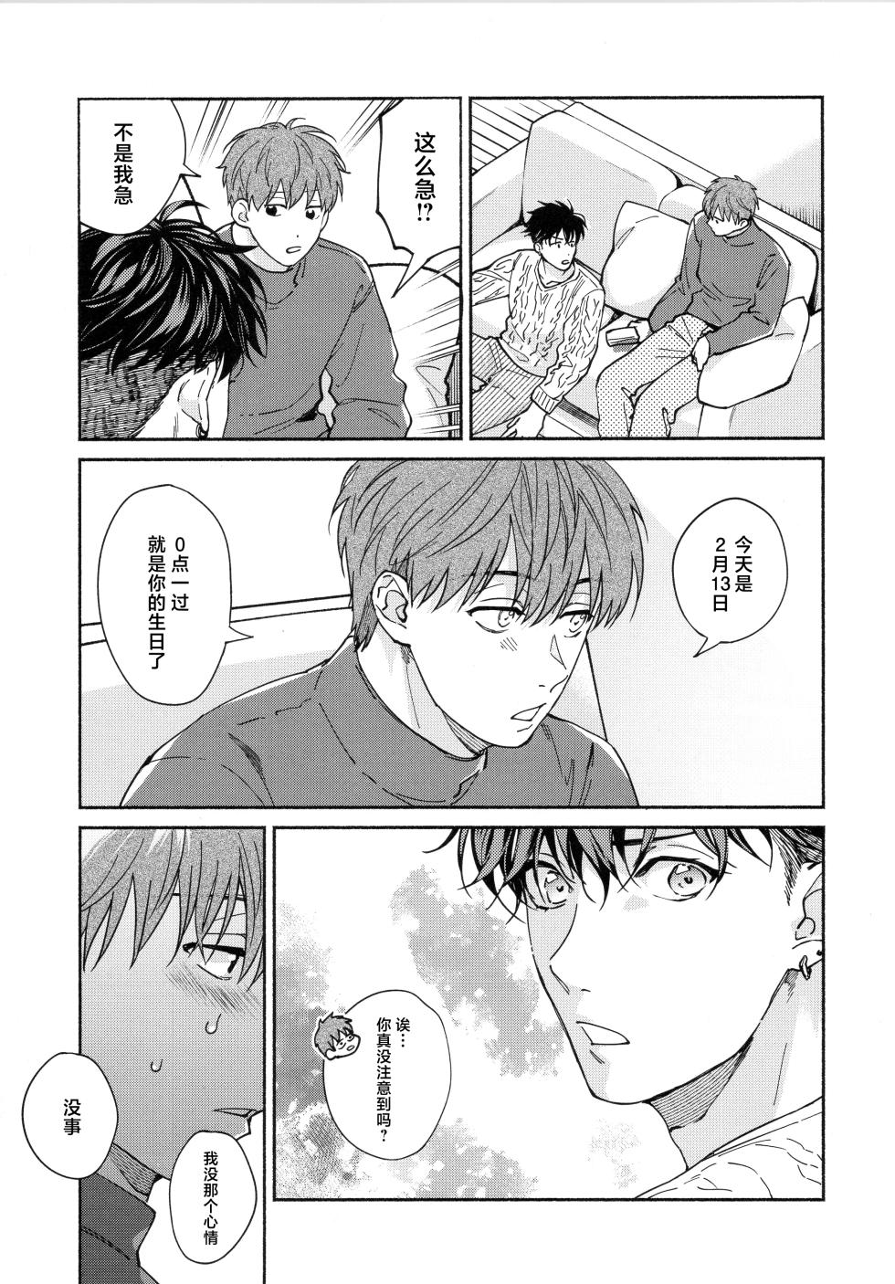 [Sabamiso (Sabamiso)] REVERSIBLE (Sex Sales Driver) [Chinese] [2024-04-06] - Page 12