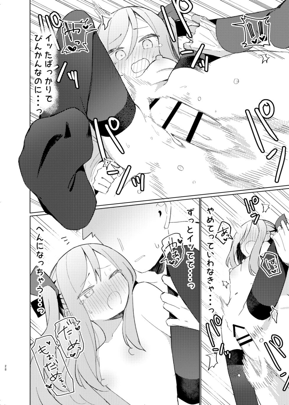 [Unomiki] Kurumi Ero Manga [Digital] - Page 27