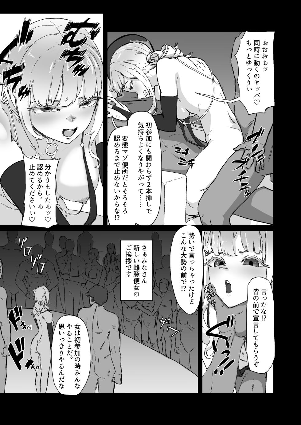 [Laterrenamed] Hentai Kareshi ni Somerareru - Page 17