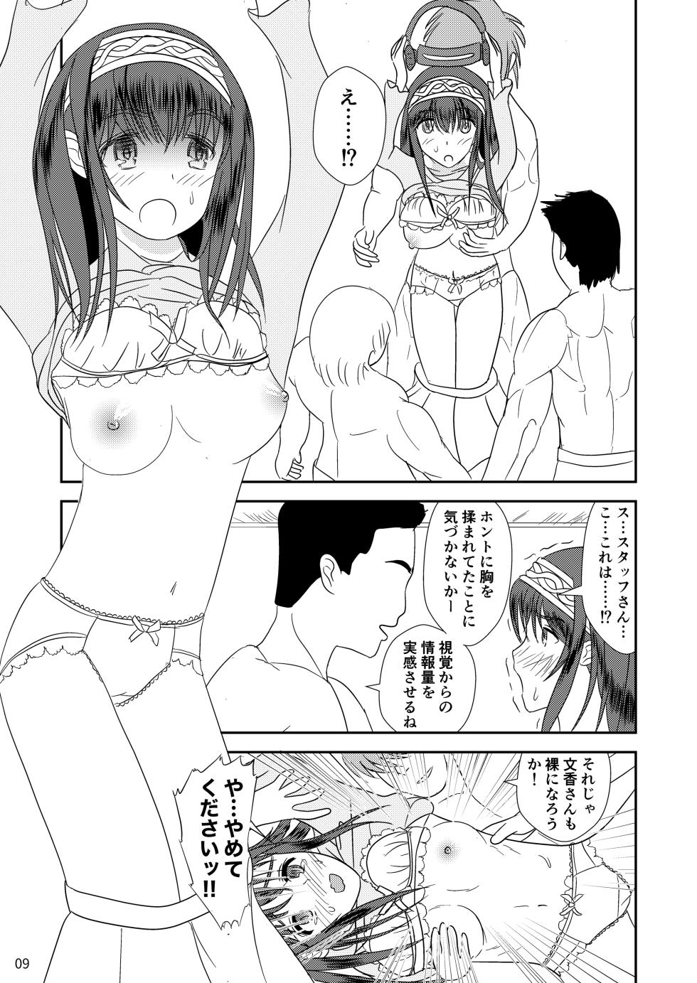 [Tairyo-tei (Various)] "Bungaku Shoujo" to Okasareta Anus  (THE IDOLM@STER CINDERELLA GIRLS) [Digital] - Page 10