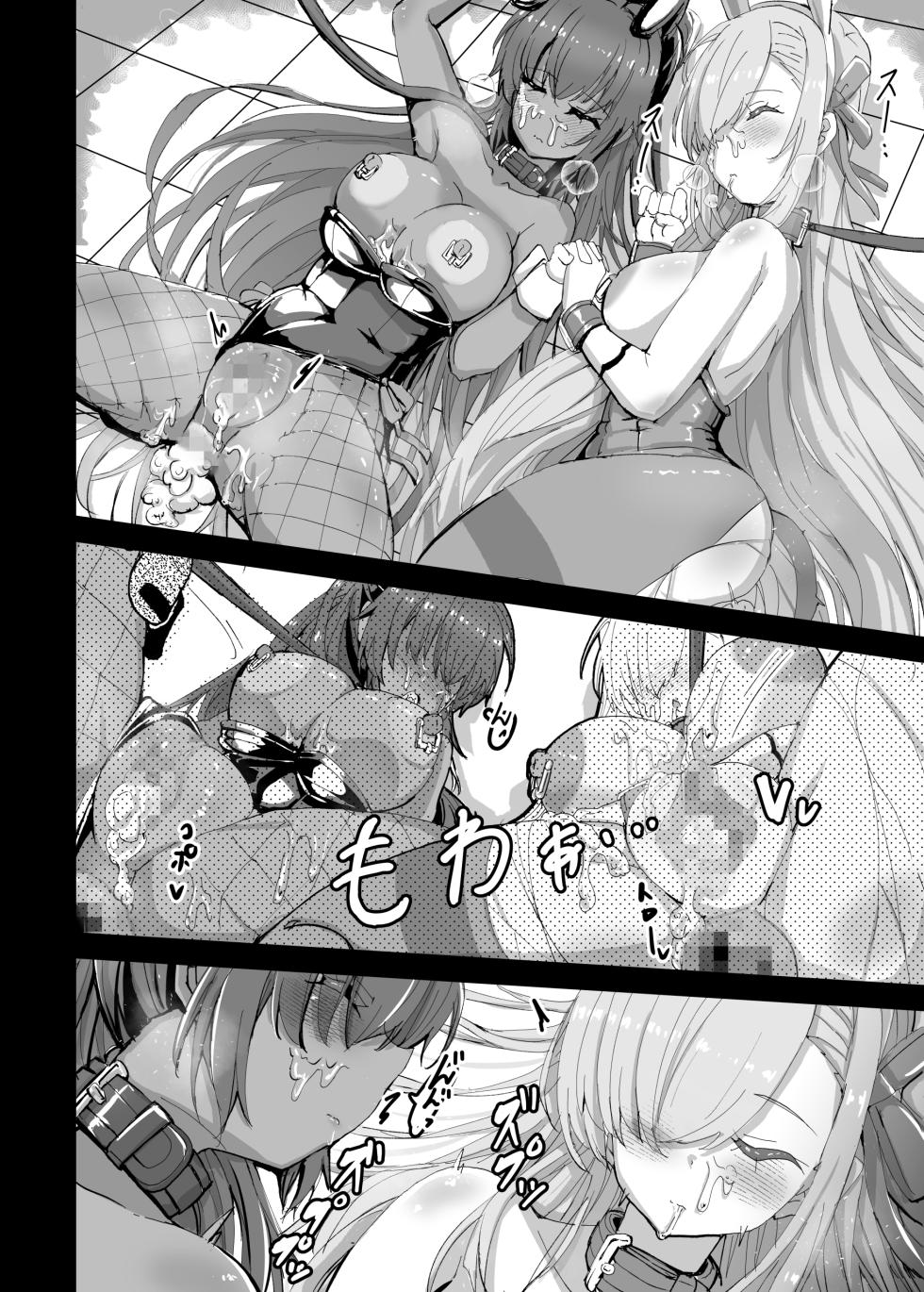 [Jakusansei Nostalsan (Jia Nostalsan)]  Kouhai Kiroku  BREED ARCHIVE  (Blue Archive) [Digital] - Page 15