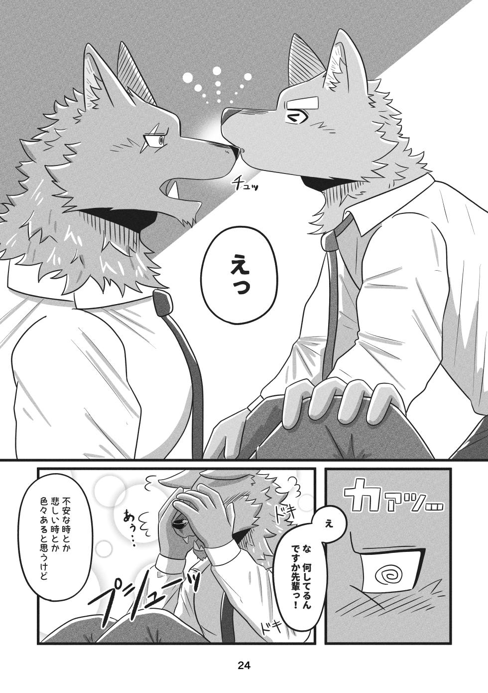 [Tobikiri Kemotion! (hrk)] Deka Kemo-kun wa Kataomoichuu! - Big-beast-kun is in unrequited love! [Digital] - Page 24