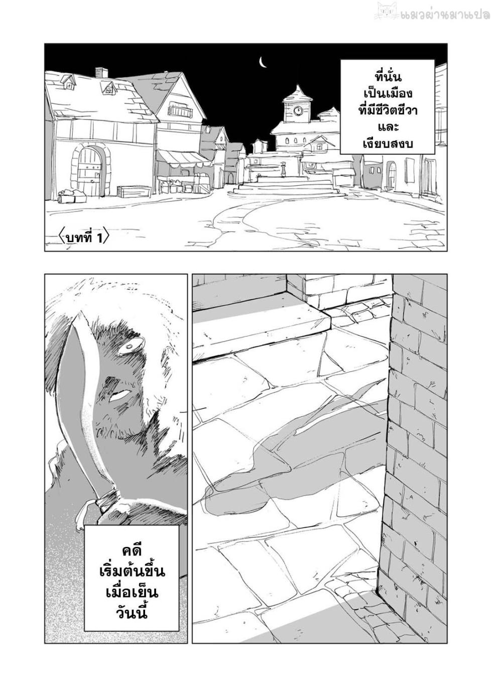 [Kubikiri] Hoankan Rindou to Satsujinki [Thai ภาษาไทย] - Page 3