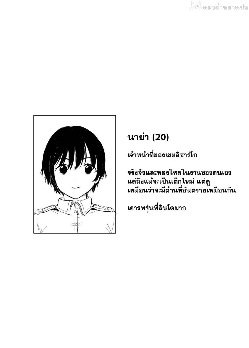 [Kubikiri] Hoankan Rindou to Satsujinki [Thai ภาษาไทย] - Page 15