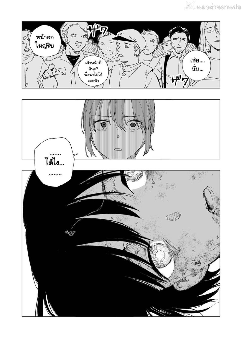 [Kubikiri] Hoankan Rindou to Satsujinki [Thai ภาษาไทย] - Page 19