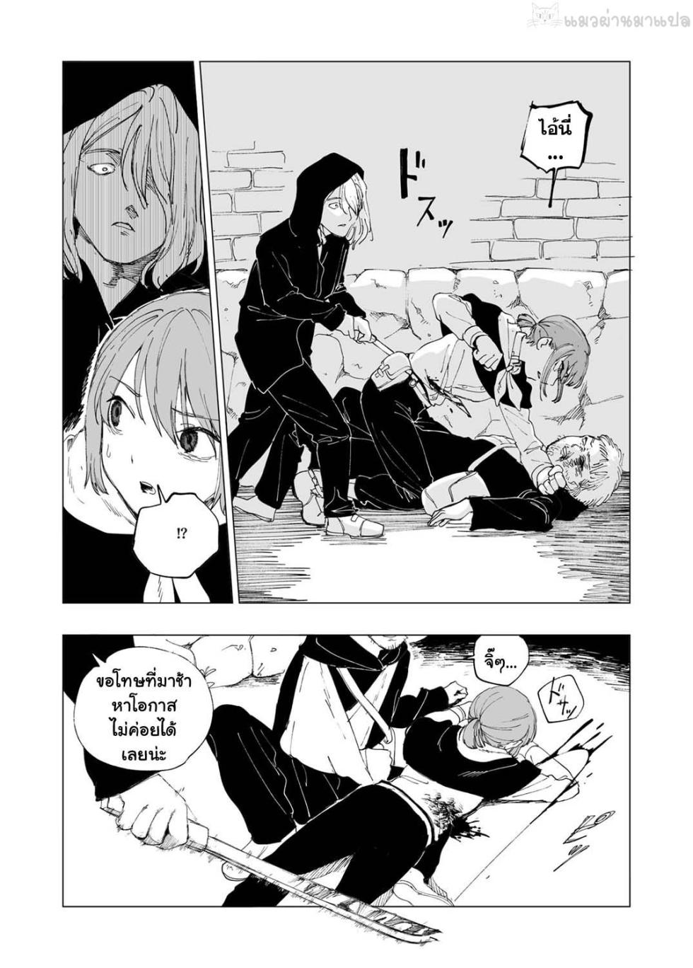 [Kubikiri] Hoankan Rindou to Satsujinki [Thai ภาษาไทย] - Page 30