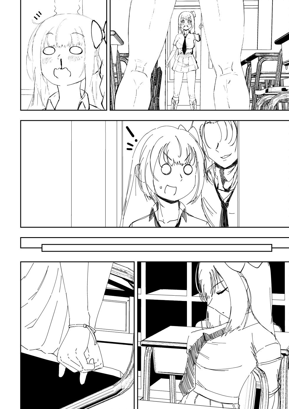 [Miu] Learn To Remediate (Sex) Club [English] - Page 14