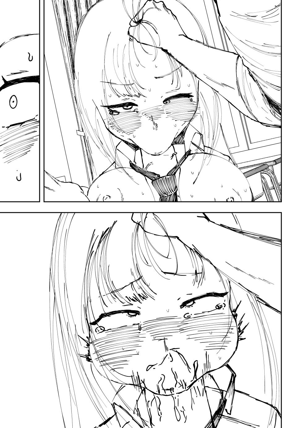 [Miu] Learn To Remediate (Sex) Club [English] - Page 17