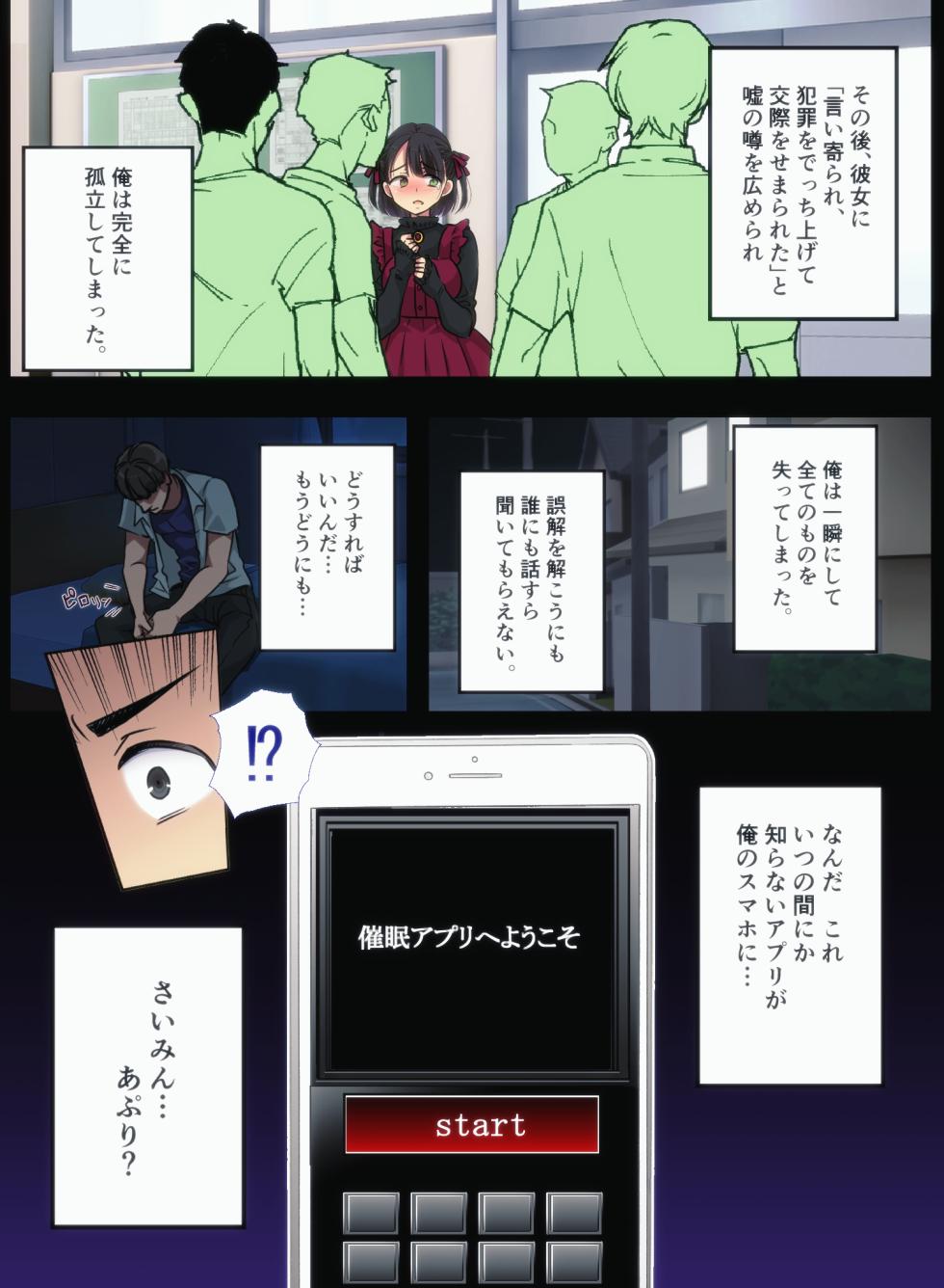 [Wakarase Seisaku Iinkai] OtaCir no Hime o Wakarase ~Haraguro na OtaCir no Hime ni Saimin Kakete Mijime de Buzama na Ahegao Zecchou Sei Haishin~ - Page 5