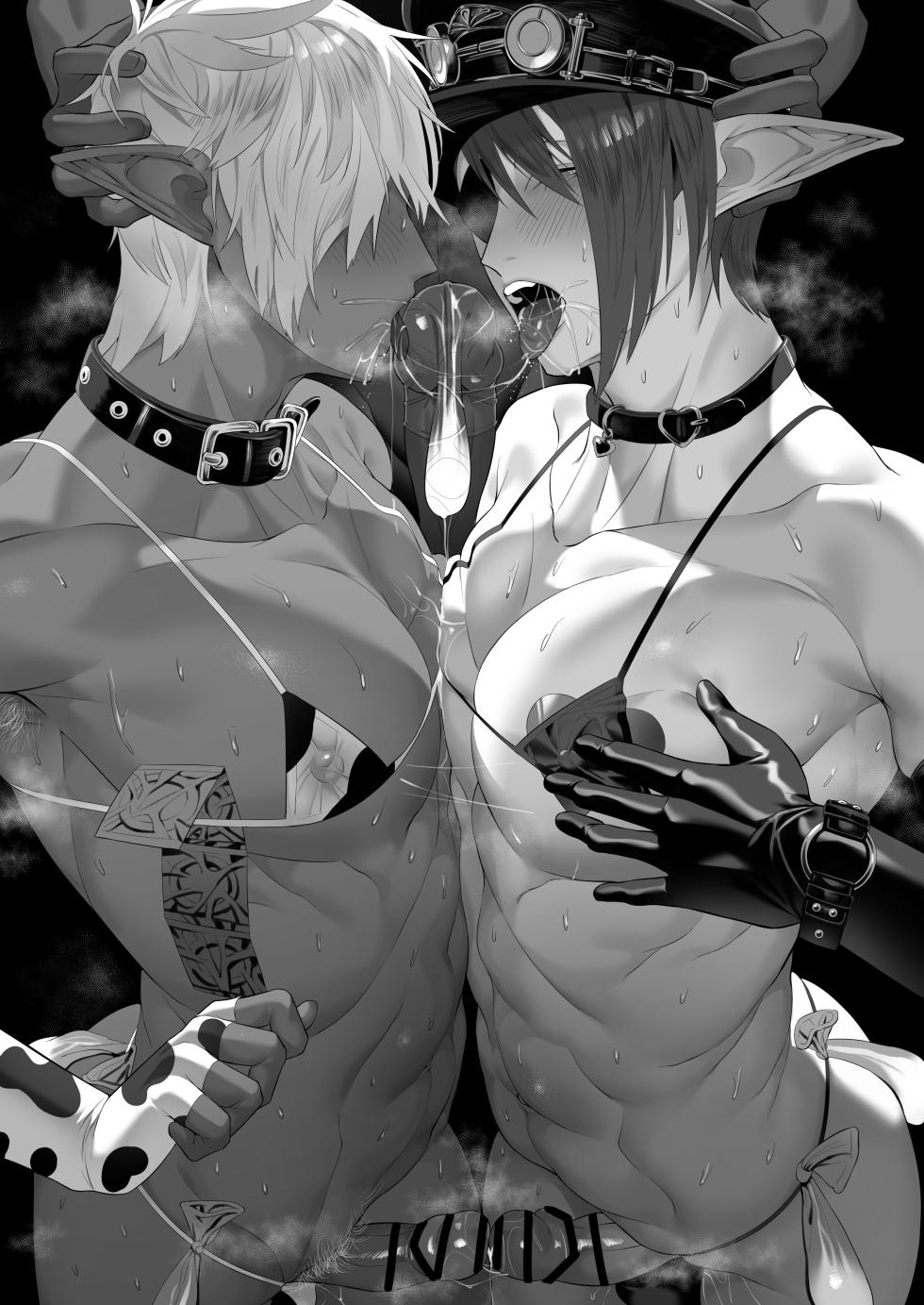 [Calamitail] kyoudaidonn - Page 1