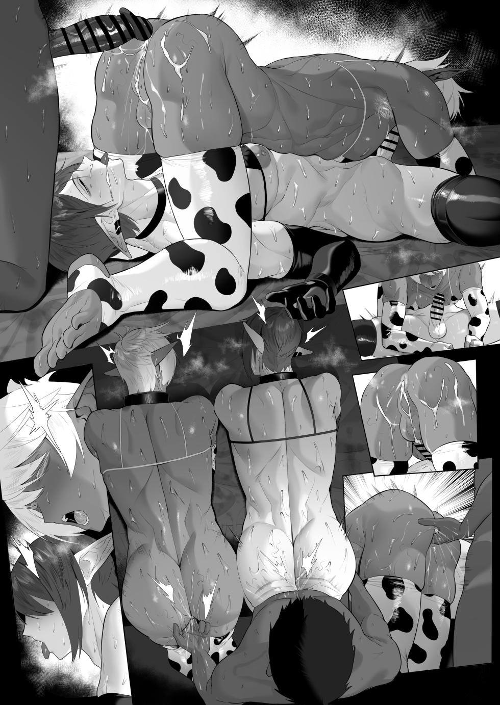 [Calamitail] kyoudaidonn - Page 12