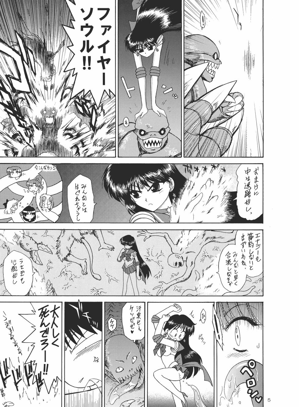 (C75) [BLACK DOG (Kuroinu Juu)] SCARY MONSTERS (Bishoujo Senshi Sailor Moon) - Page 6