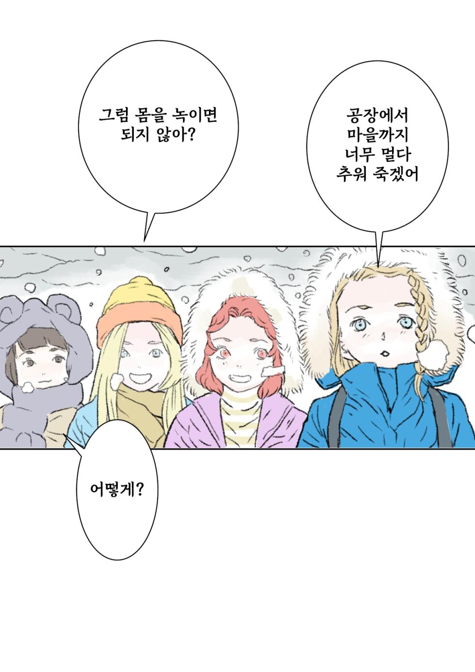 [Tetsuya] Snowing [Korean] - Page 3