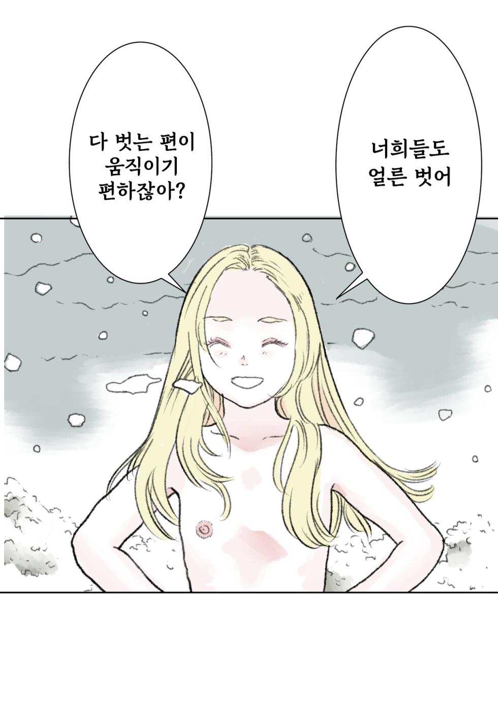 [Tetsuya] Snowing [Korean] - Page 6