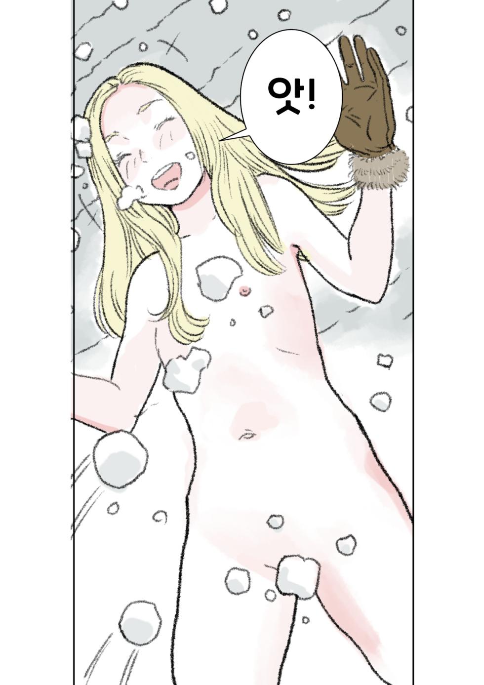 [Tetsuya] Snowing [Korean] - Page 11