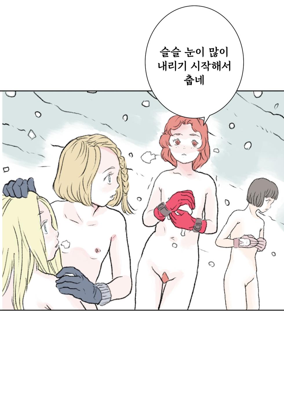 [Tetsuya] Snowing [Korean] - Page 18