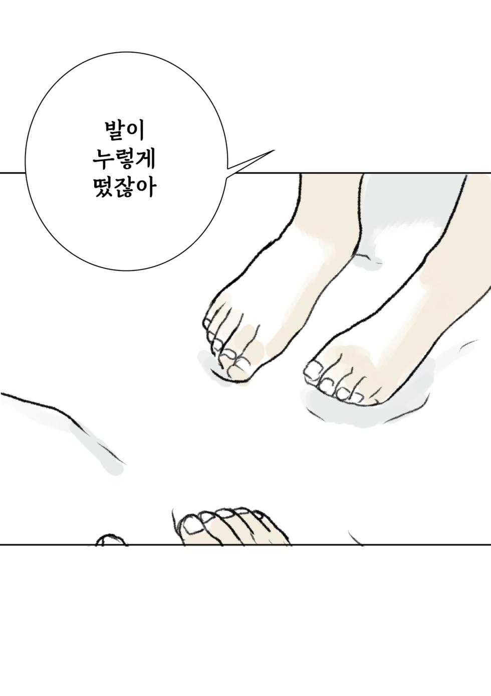 [Tetsuya] Snowing [Korean] - Page 19