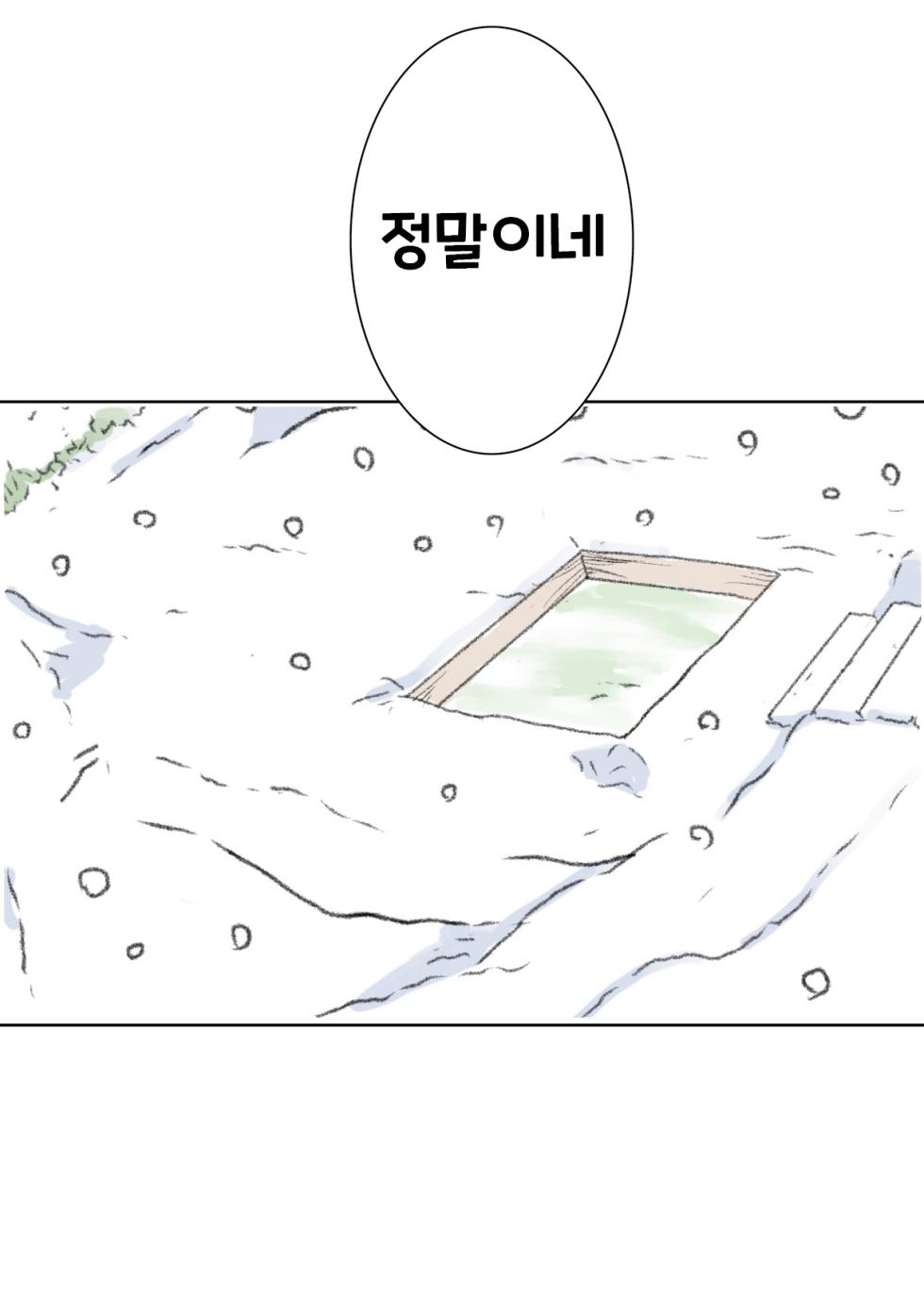 [Tetsuya] Snowing [Korean] - Page 21