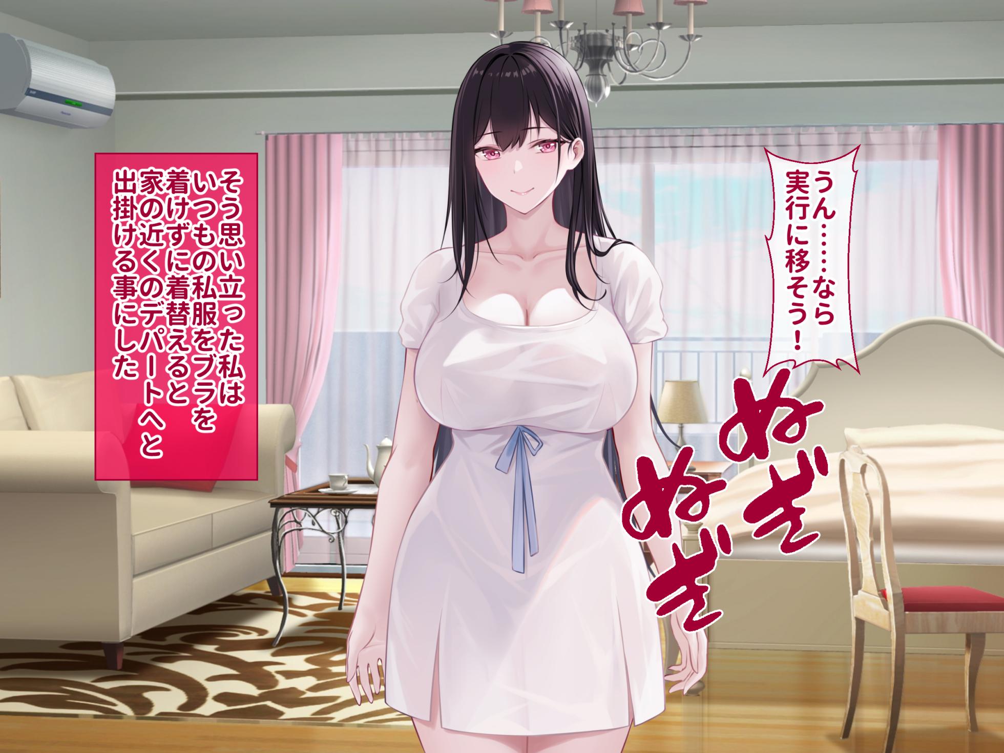 [Credo Sophia] Kurokami Long no Hentai Kyonyuu JD ga Seiheki o Kaihoushitara... - Page 7