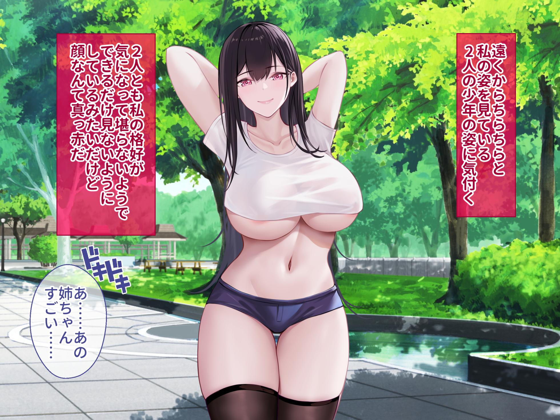 [Credo Sophia] Kurokami Long no Hentai Kyonyuu JD ga Seiheki o Kaihoushitara... - Page 36