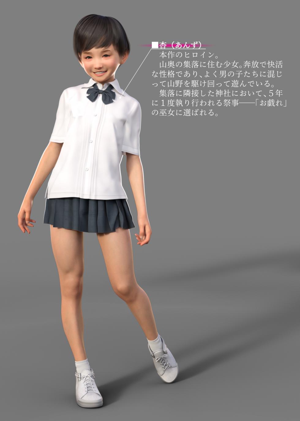 [なでしこさん] 蟲社 -群れて蠢く蟲に抱かれ、純朴少女はメスとなる- - Page 3