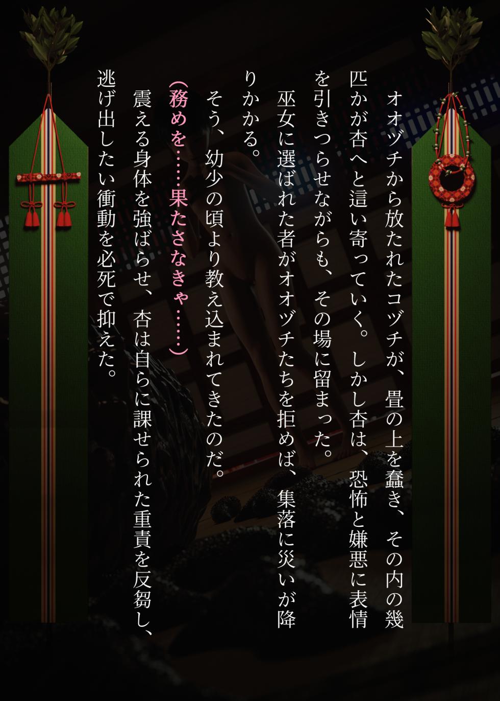 [なでしこさん] 蟲社 -群れて蠢く蟲に抱かれ、純朴少女はメスとなる- - Page 39