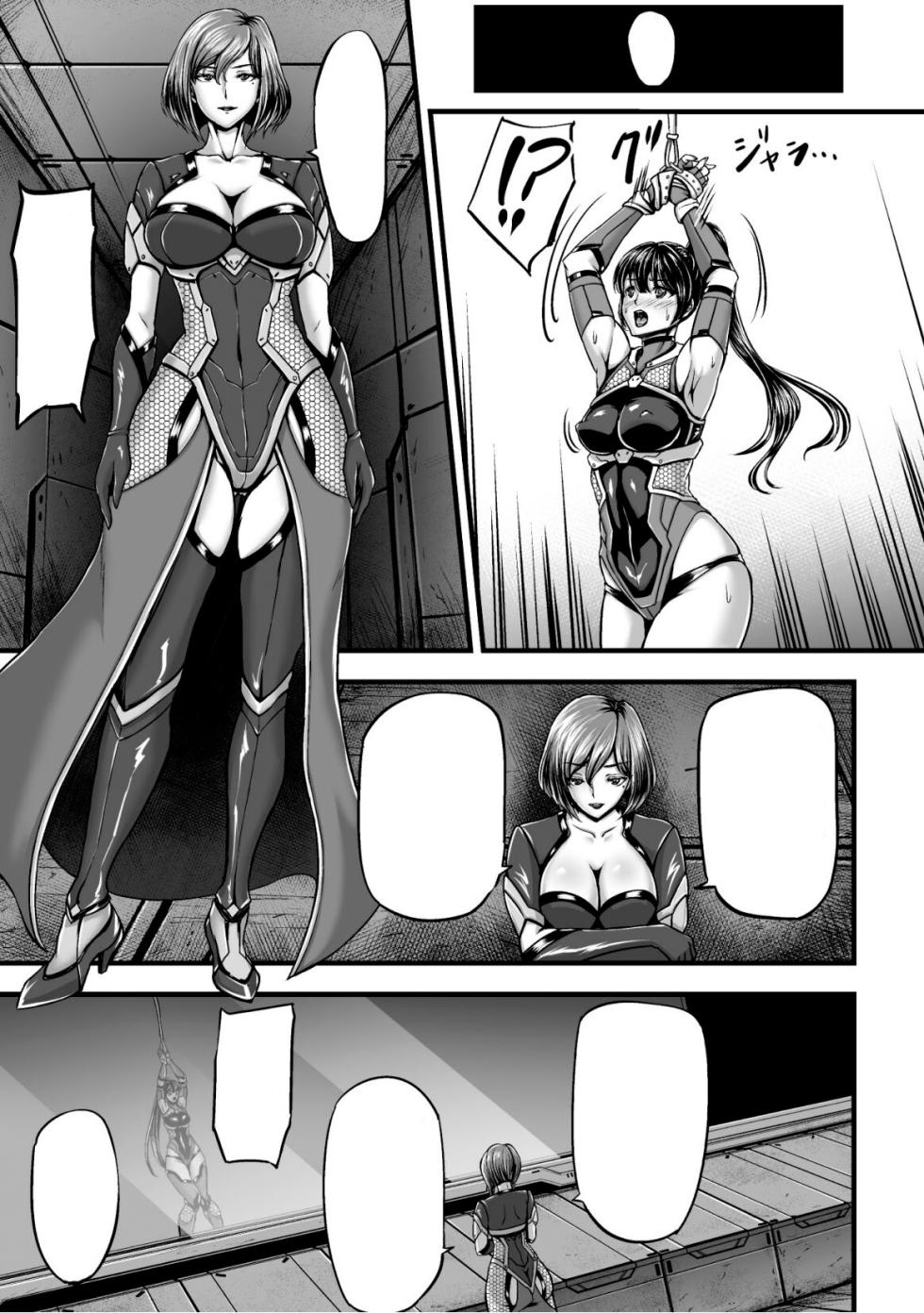 [1bit(Yuyu)] Kangoku Tentacle Battleship Episode 1 (Clean) (Uncensored) - Page 9