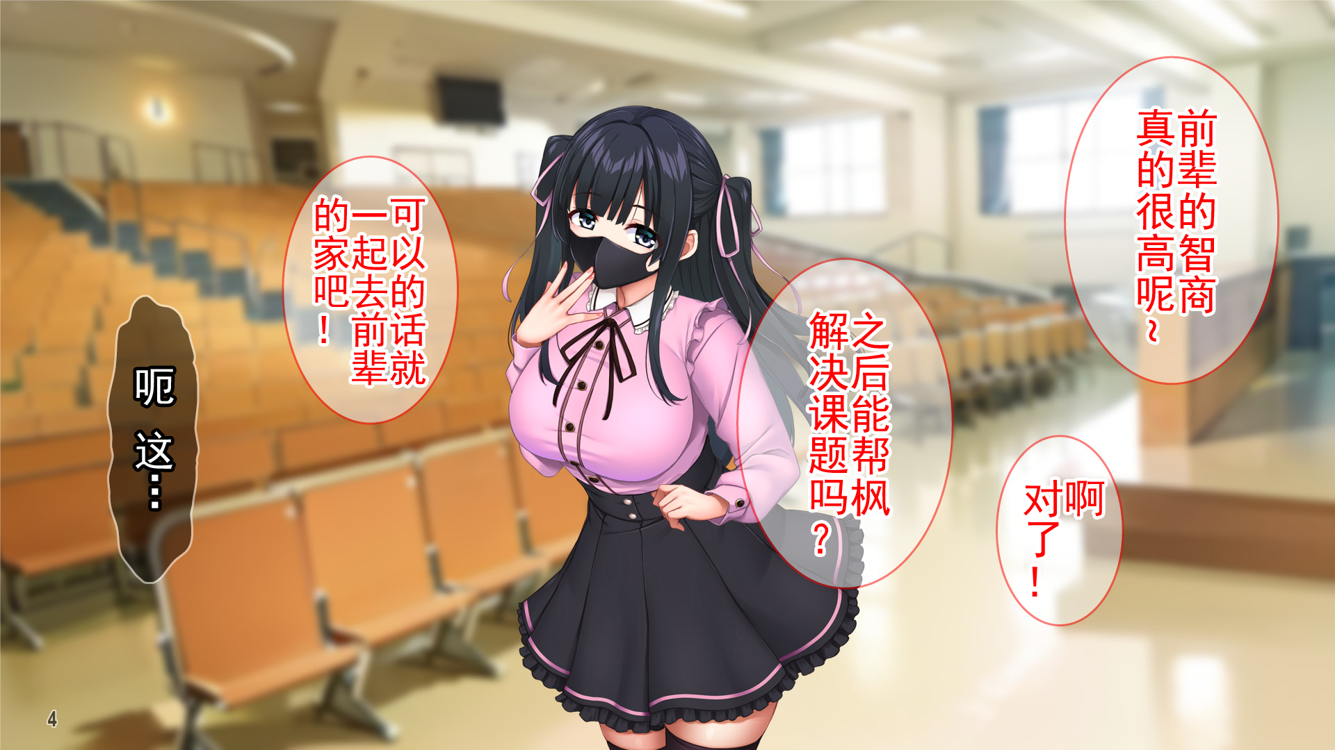 [Tiramisu (cccpo)] Kuzu Kareshi Ni Mitsugu Jiraikei Joshi O Netotte Haramase! [Chinese] - Page 5