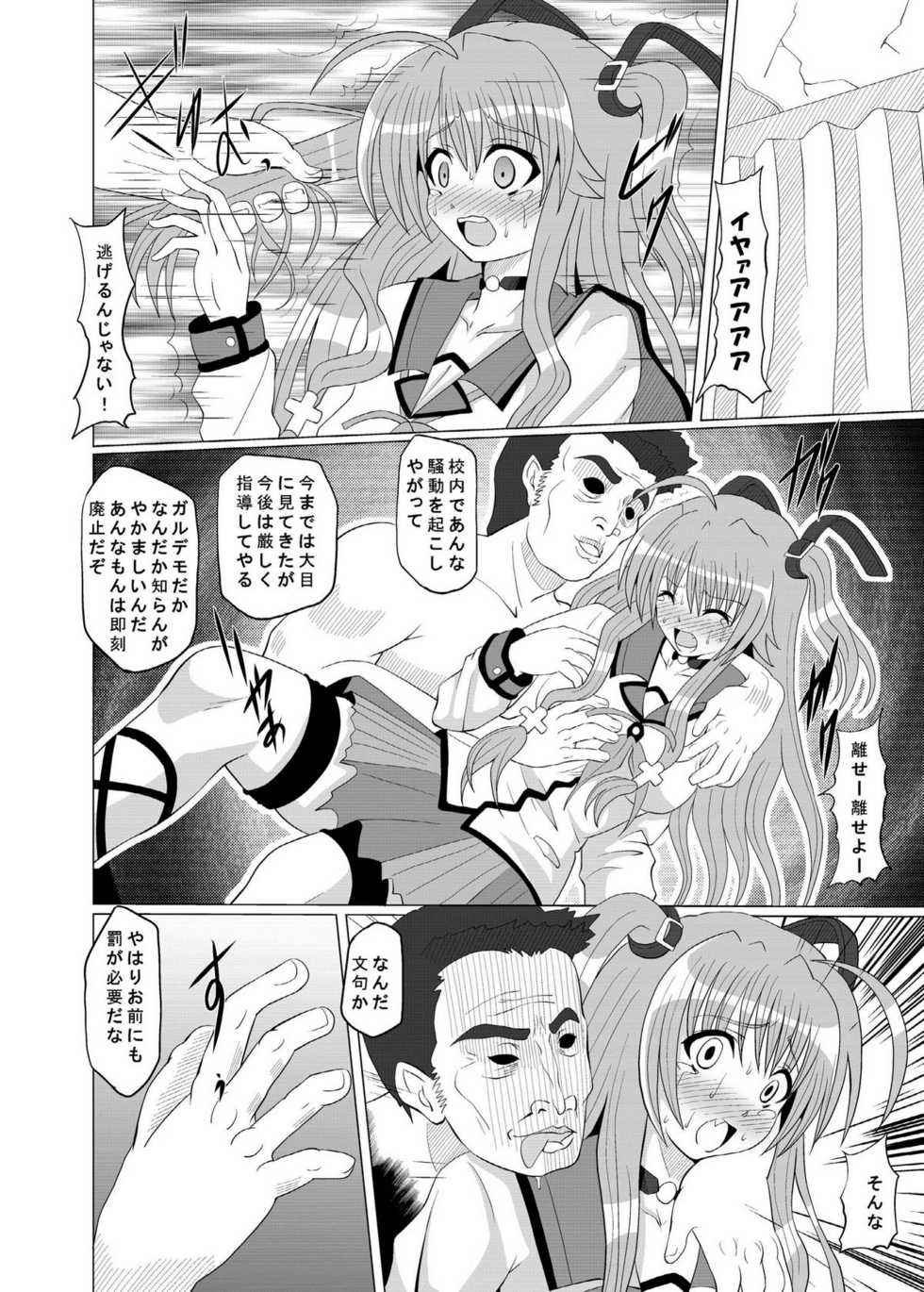 [Kurodamaya (Akadama)] Ryoujoku guidance (Angel Beats!) - Page 23