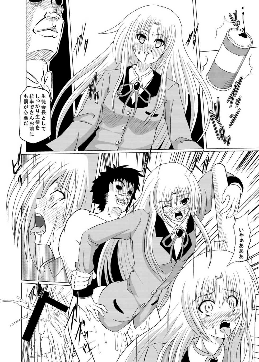 [Kurodamaya (Akadama)] Ryoujoku guidance (Angel Beats!) - Page 33
