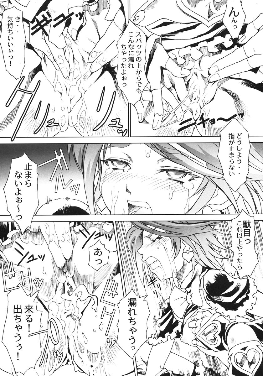 (C68) [Toluene Ittokan (Pierre Norano)] Ketsu! Megaton 6 (Various) - Page 39