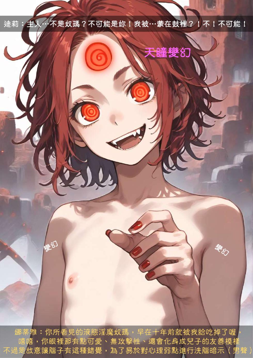 淫獸愛戰士 vol.6 Beast X Girls [Chinese][AI Generated] - Page 26