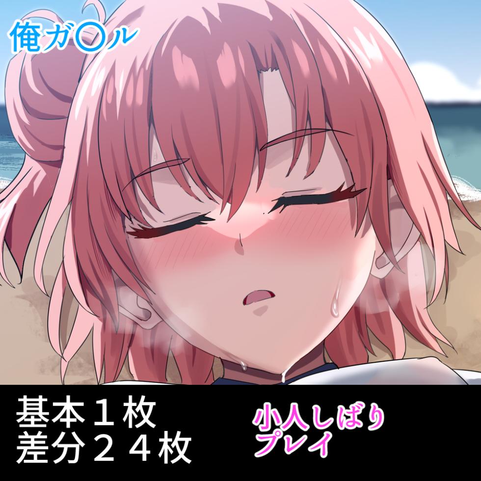 [Shinyashiki] YIGHMYI no Shibari Play (Yahari Ore no Seishun Love Come wa Machigatteiru.) - Page 1