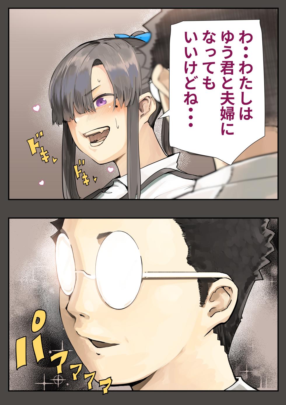 [Calm Atomosphere (Shinya)] Kimi no Maku o Yaburu no wa Boku dato Omotteta.. 2 - Hametsu Hen [Digital] - Page 26